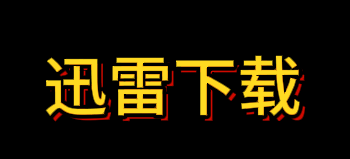 重生之隔壁老王-光阴时轮